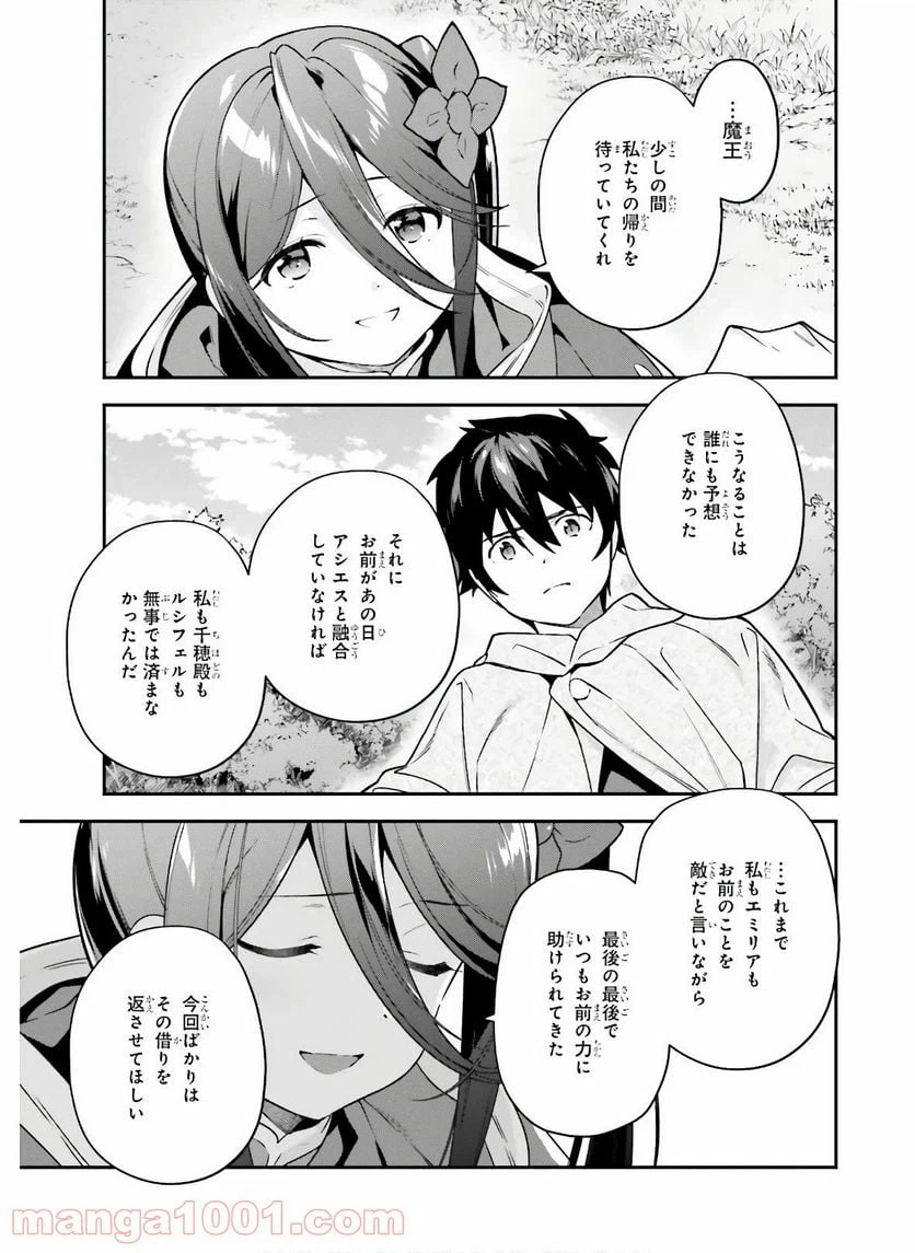 ページ 21 — 第89話
