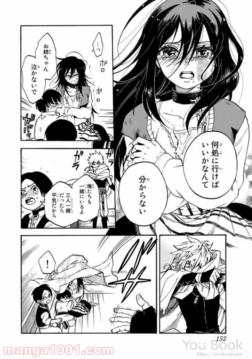 ページ 30 — 第3話