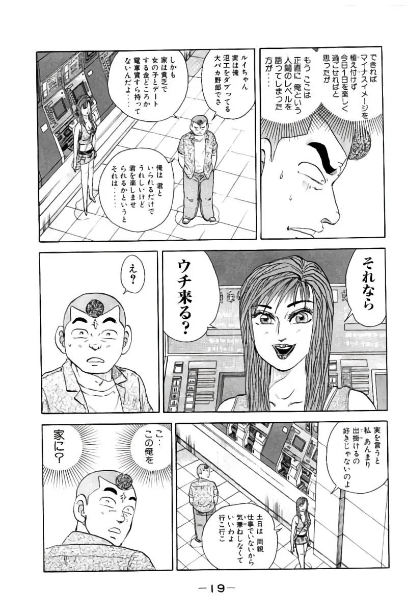ページ 20 — 第2話