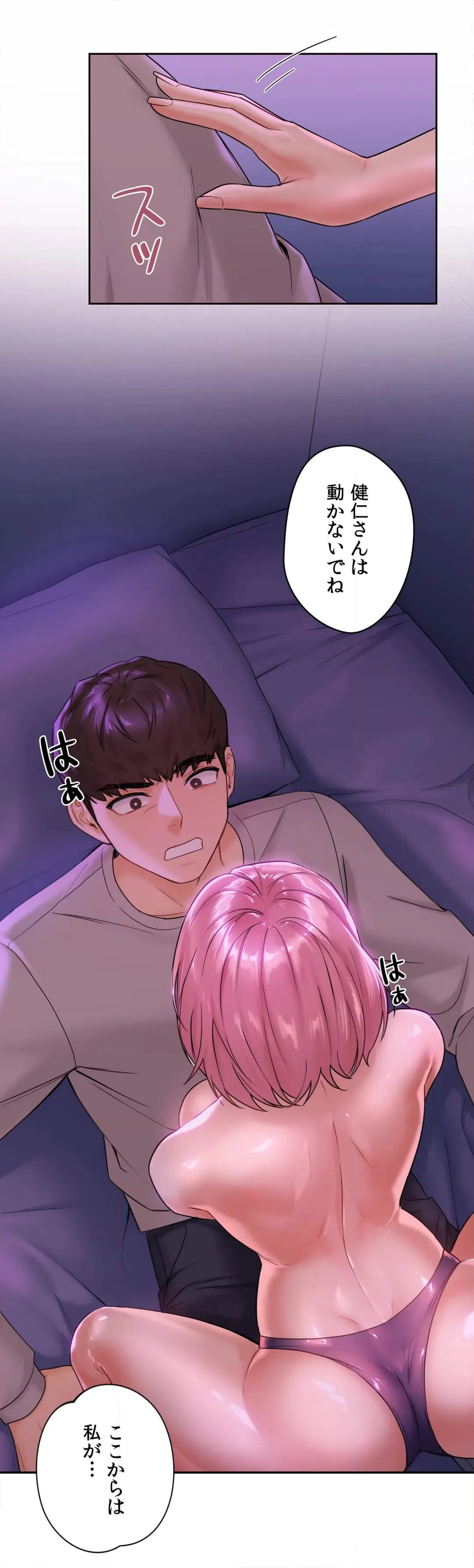 ページ 38 — 第6話