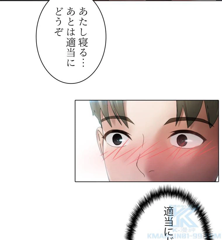 ページ 5 — 第5話
