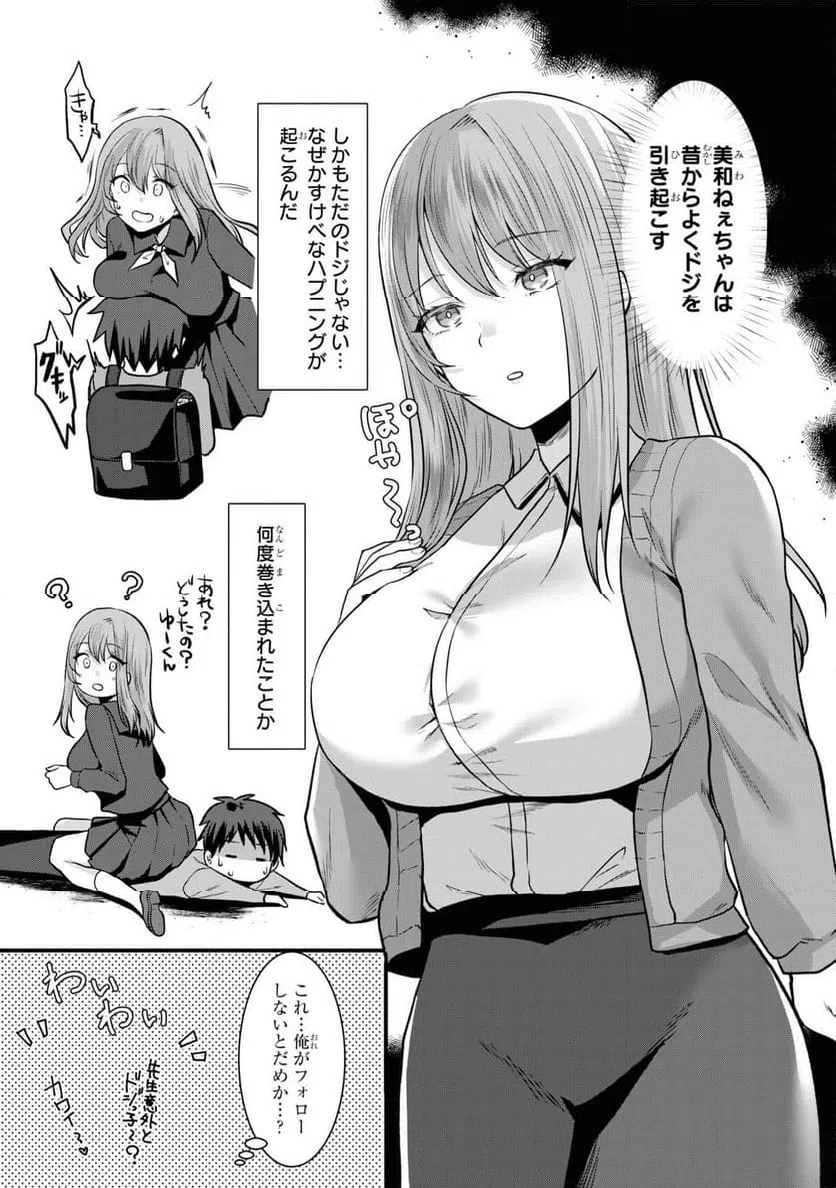 ページ 7 — 第55話