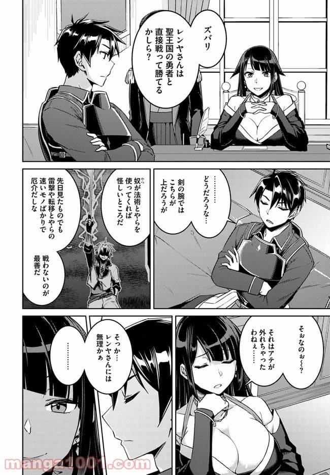 ページ 12 — 第44話