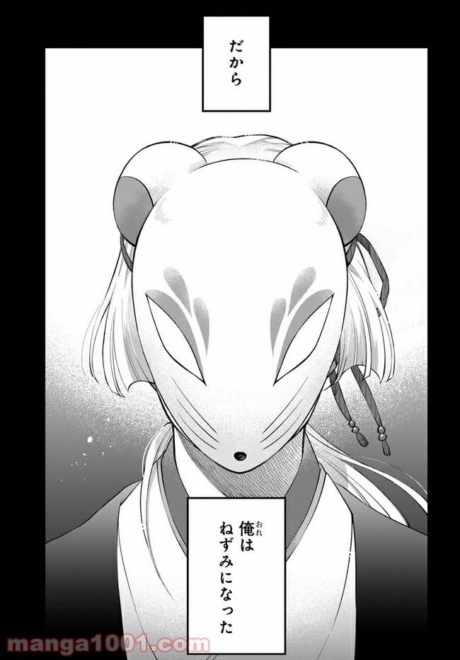 ページ 26 — 第10話