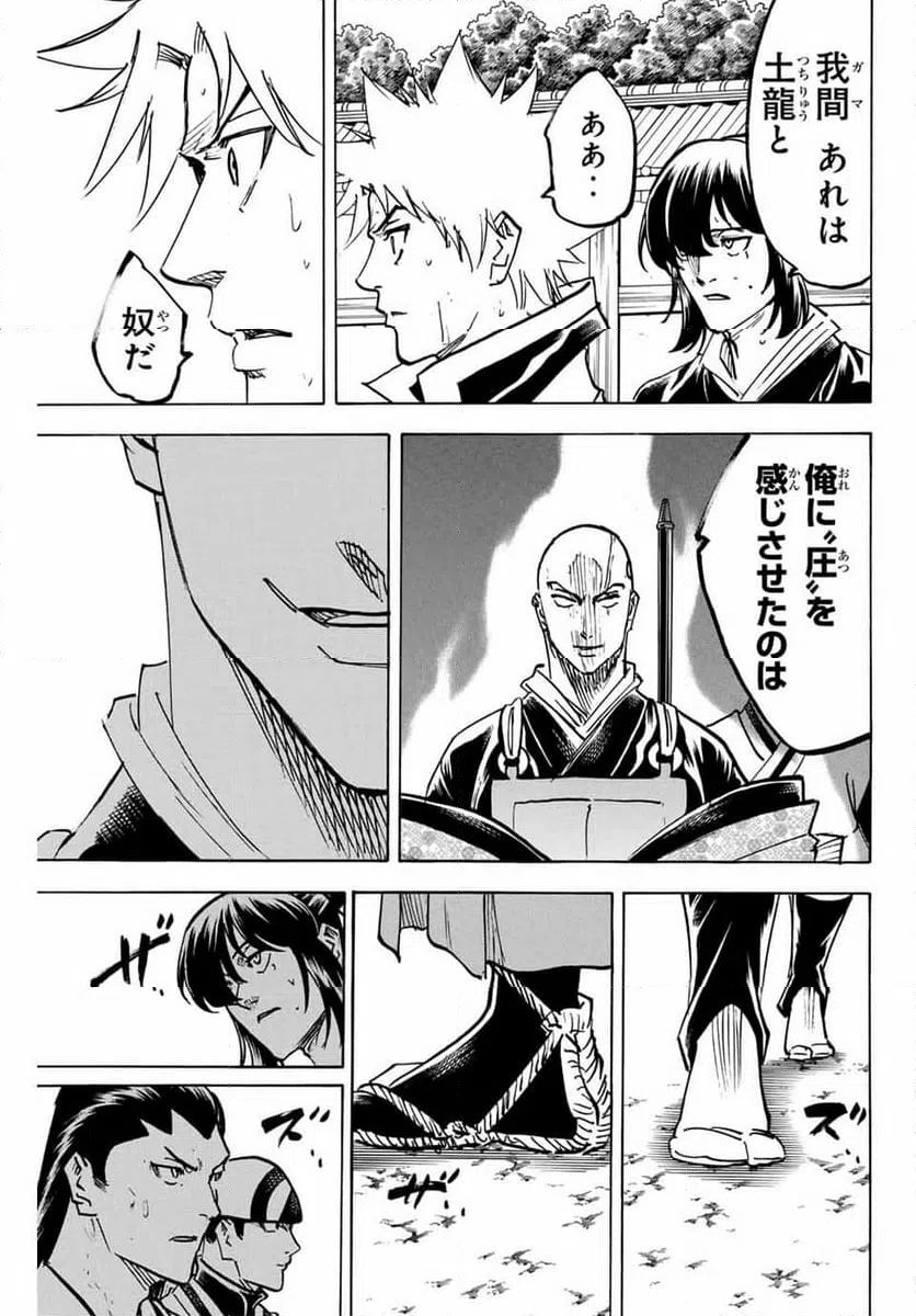 ページ 13 — 第278話