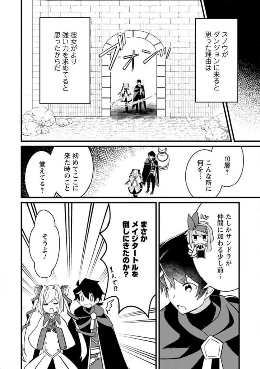 ページ 4 — 第3.1話