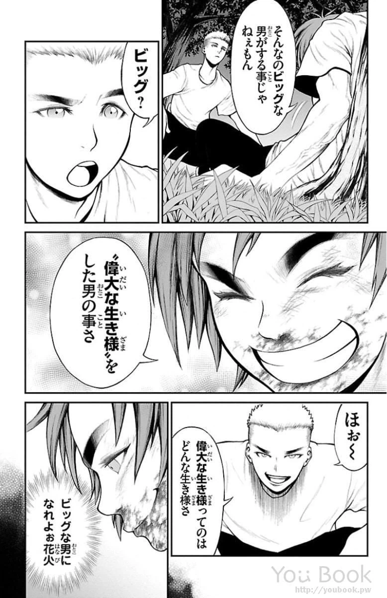 ページ 30 — 第1話