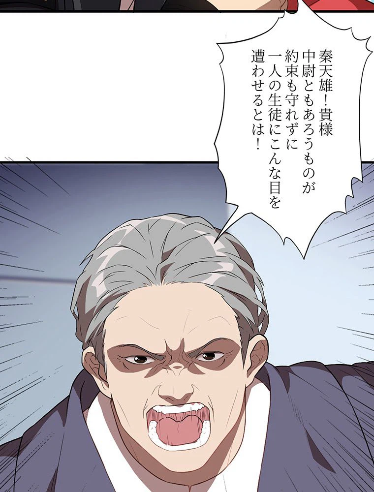 ページ 16 — 第16話