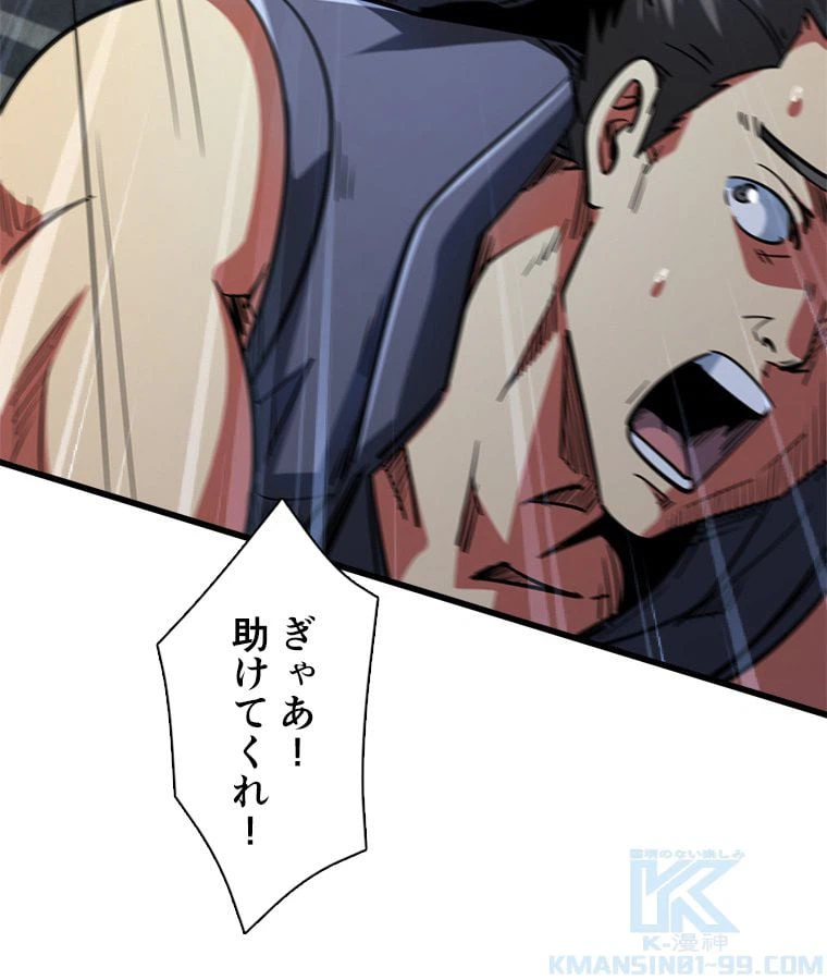 ページ 20 — 第59話