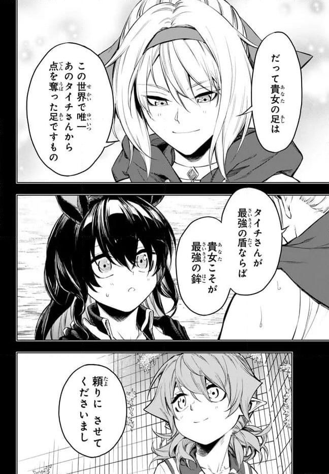 ページ 17 — 第36.2話