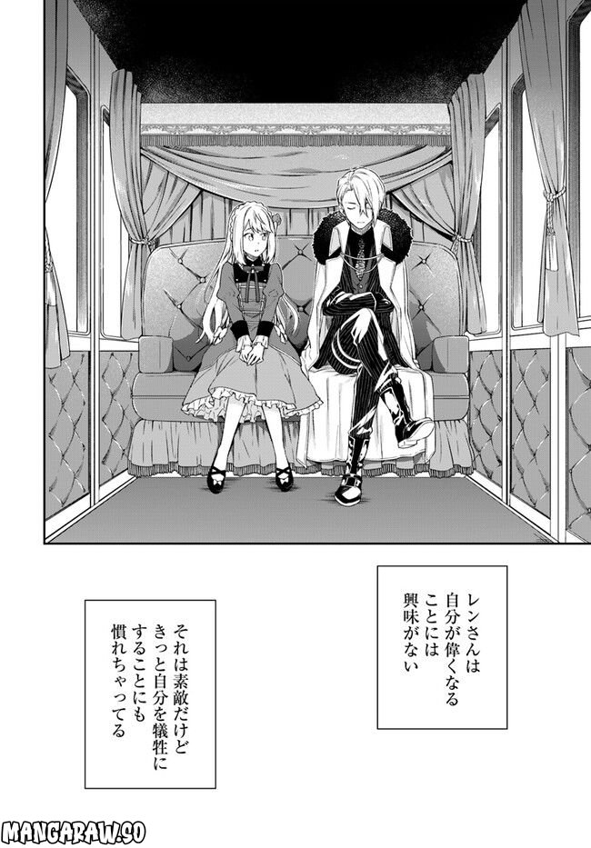 ページ 4 — 第20.4話
