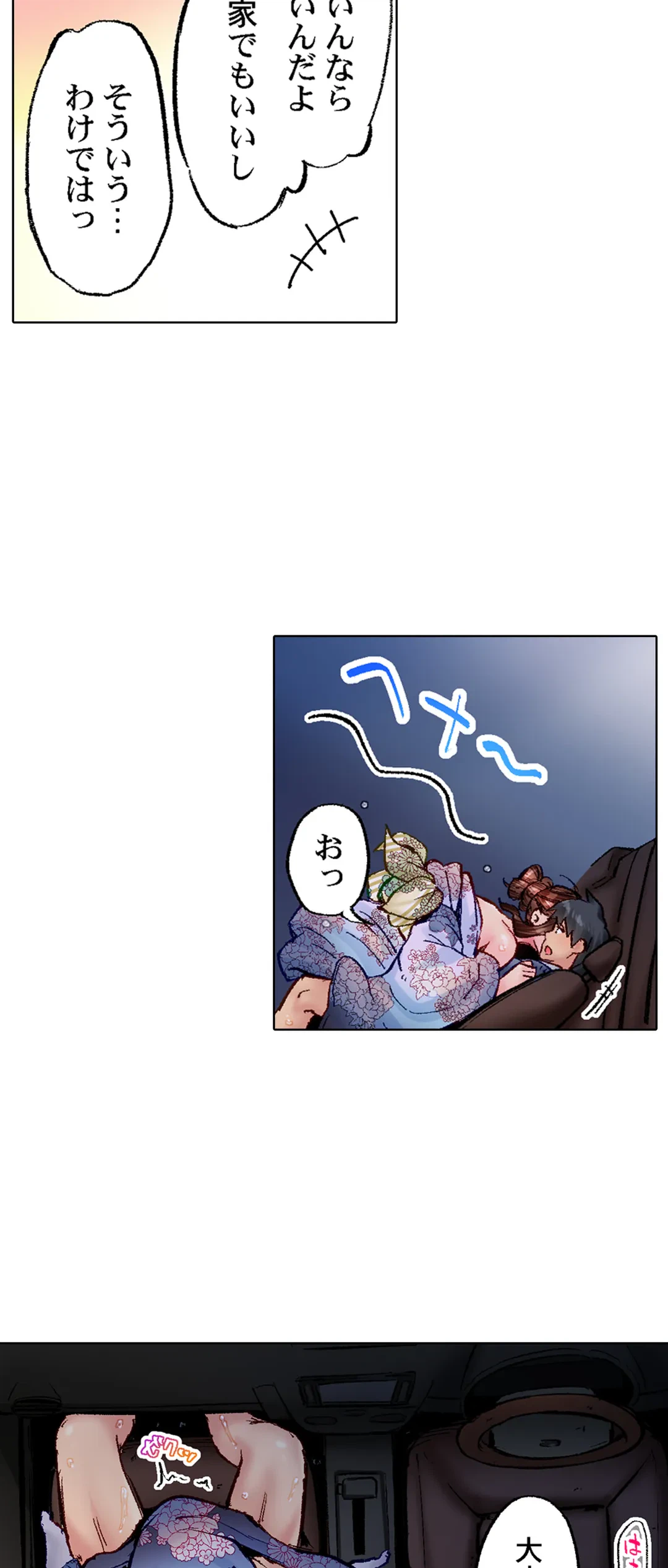 ページ 22 — 第50話