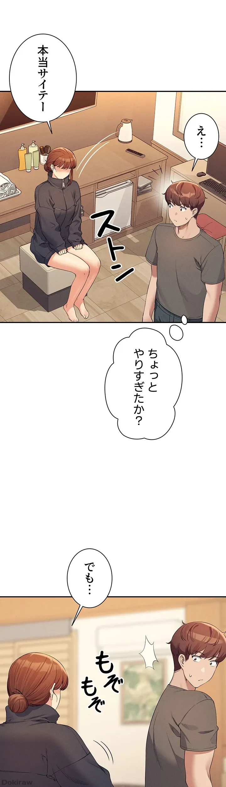 ページ 43 — 第82話