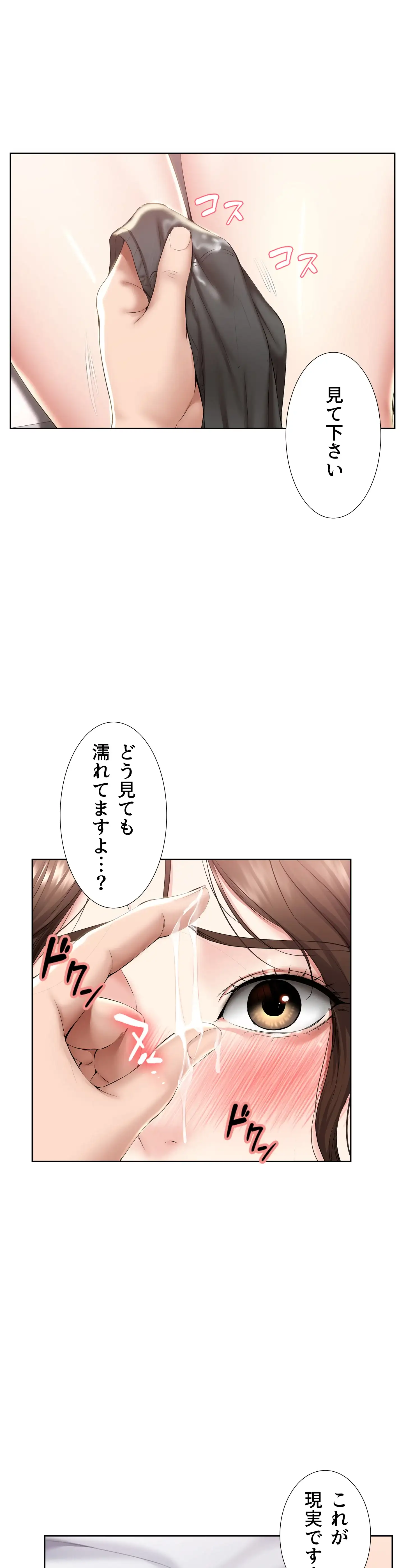 ページ 14 — 第37話