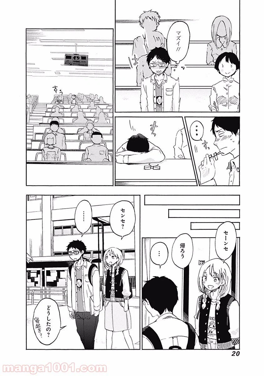 ページ 17 — 第1話