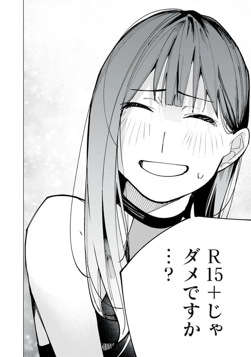 ページ 20 — 第84話