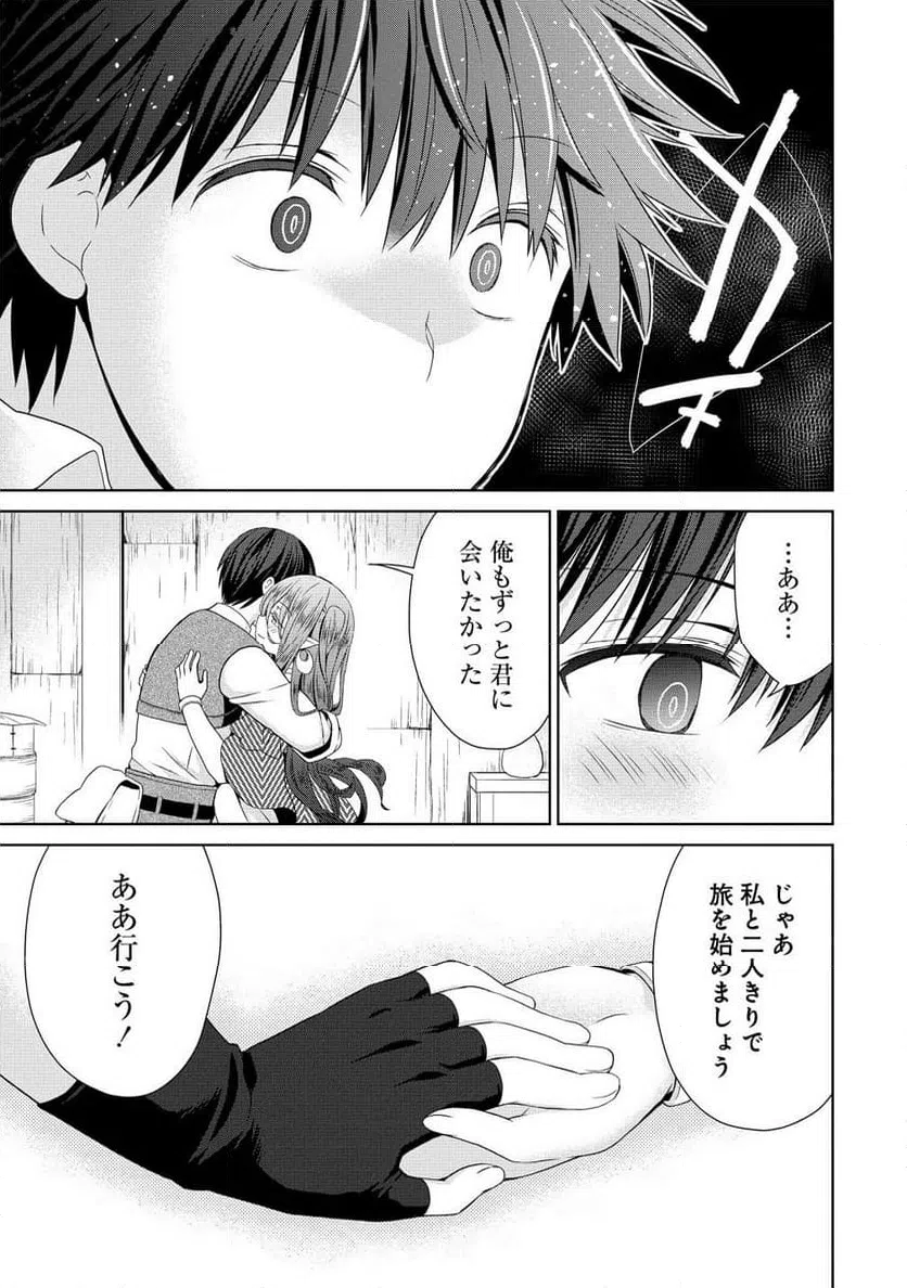 ページ 13 — 第12.1話