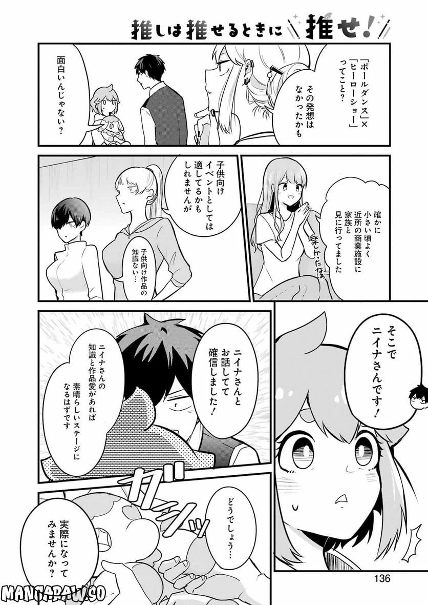 ページ 6 — 第21話
