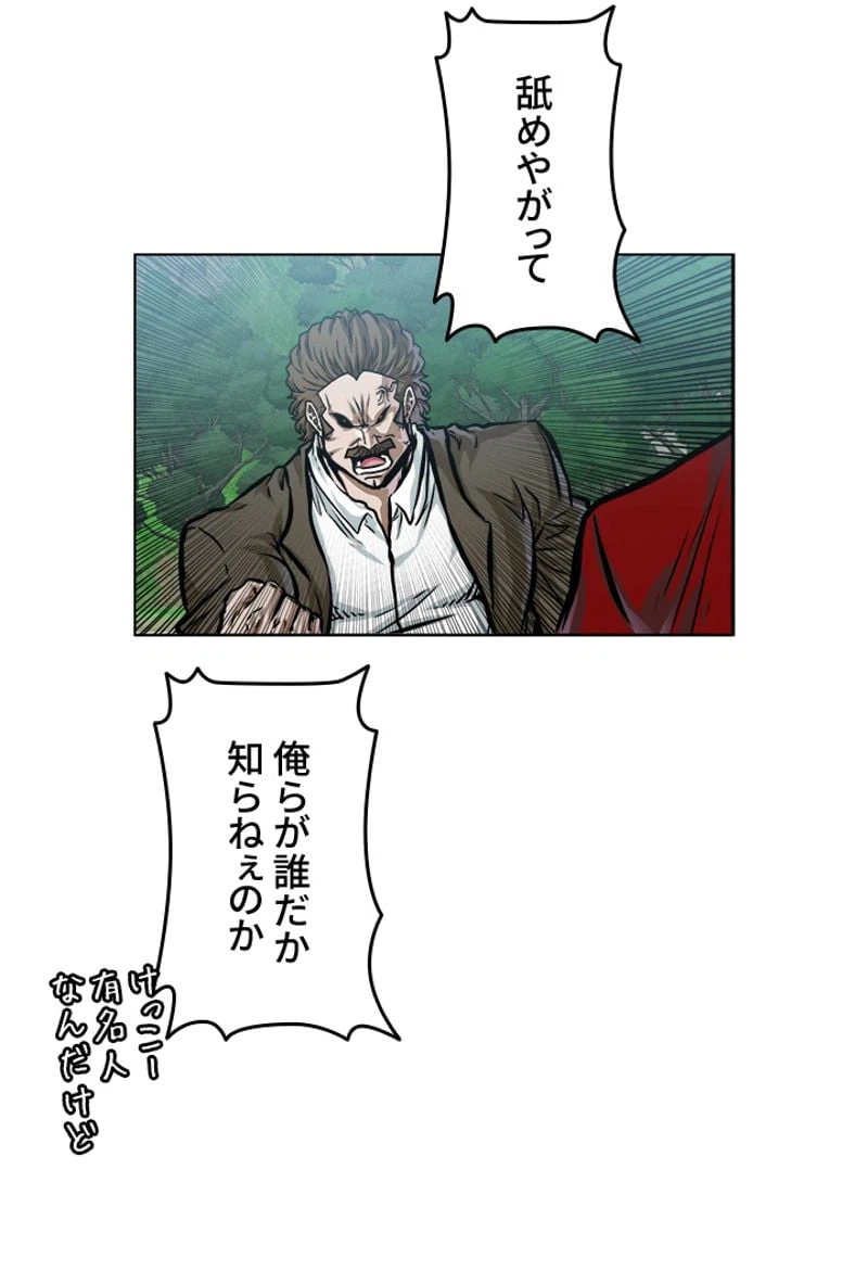 ページ 14 — 第191話