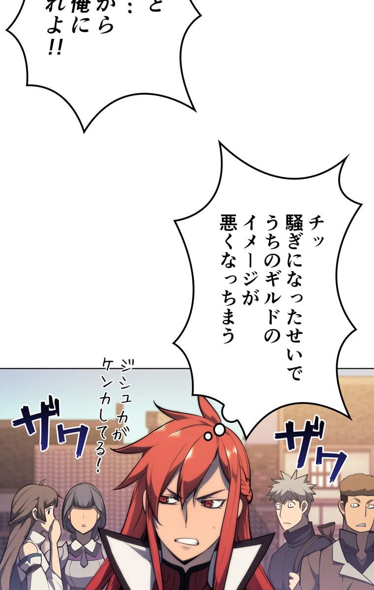 ページ 28 — 第42話