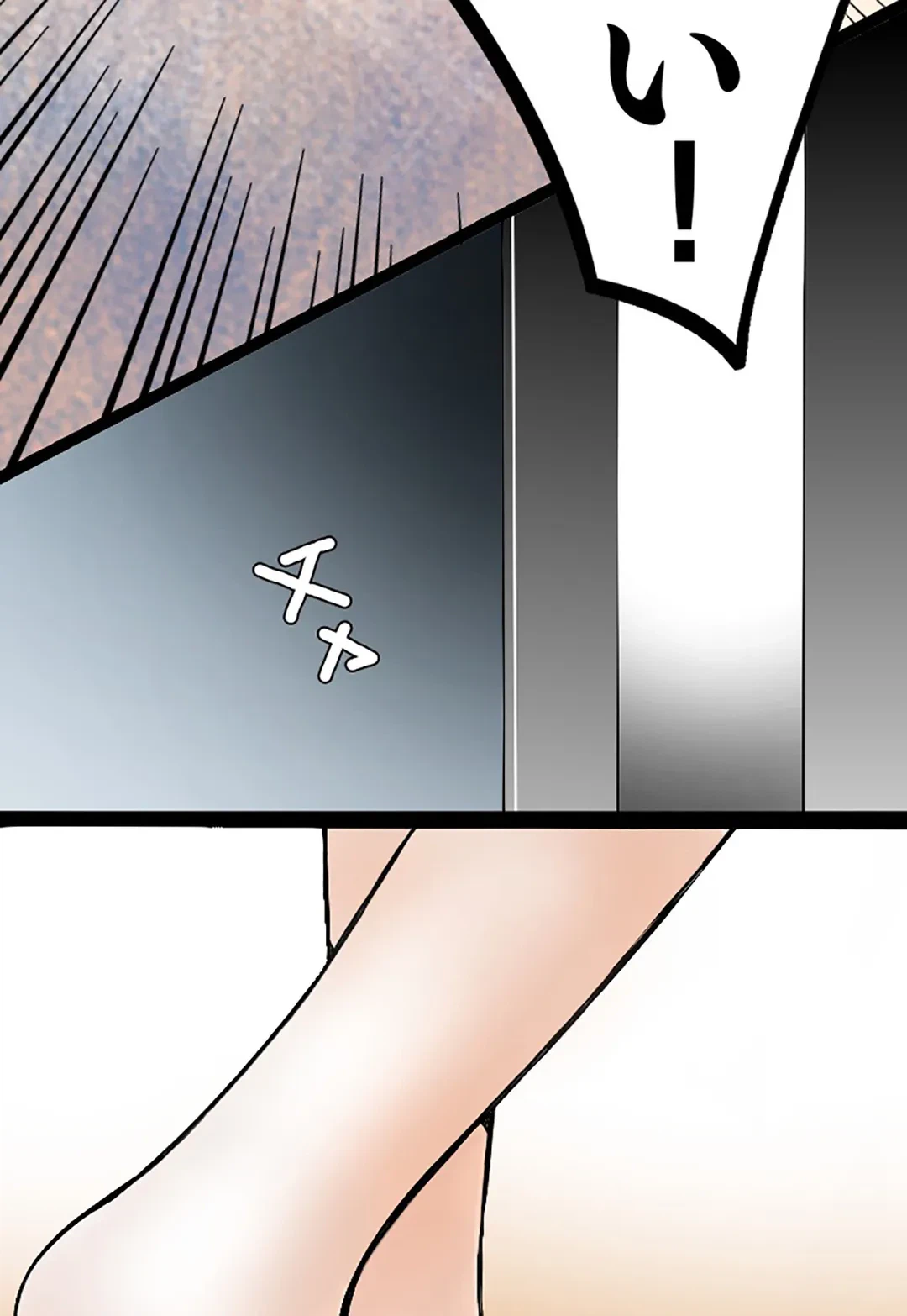 ページ 43 — 第27話