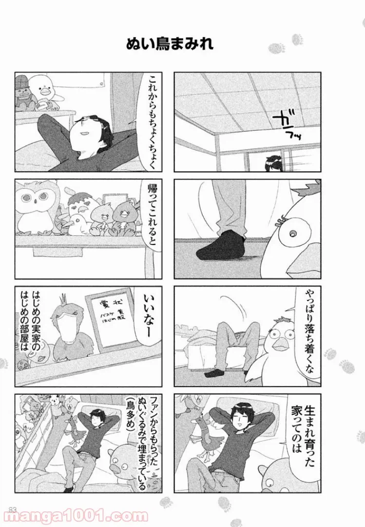 ページ 12 — 第19話