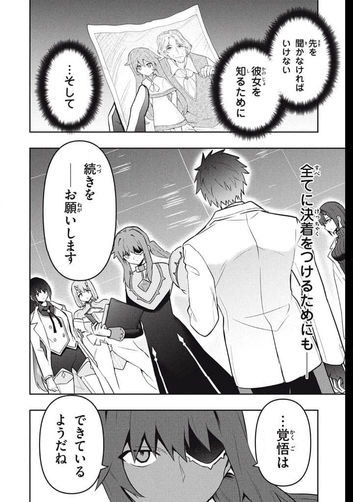 ページ 18 — 第114話