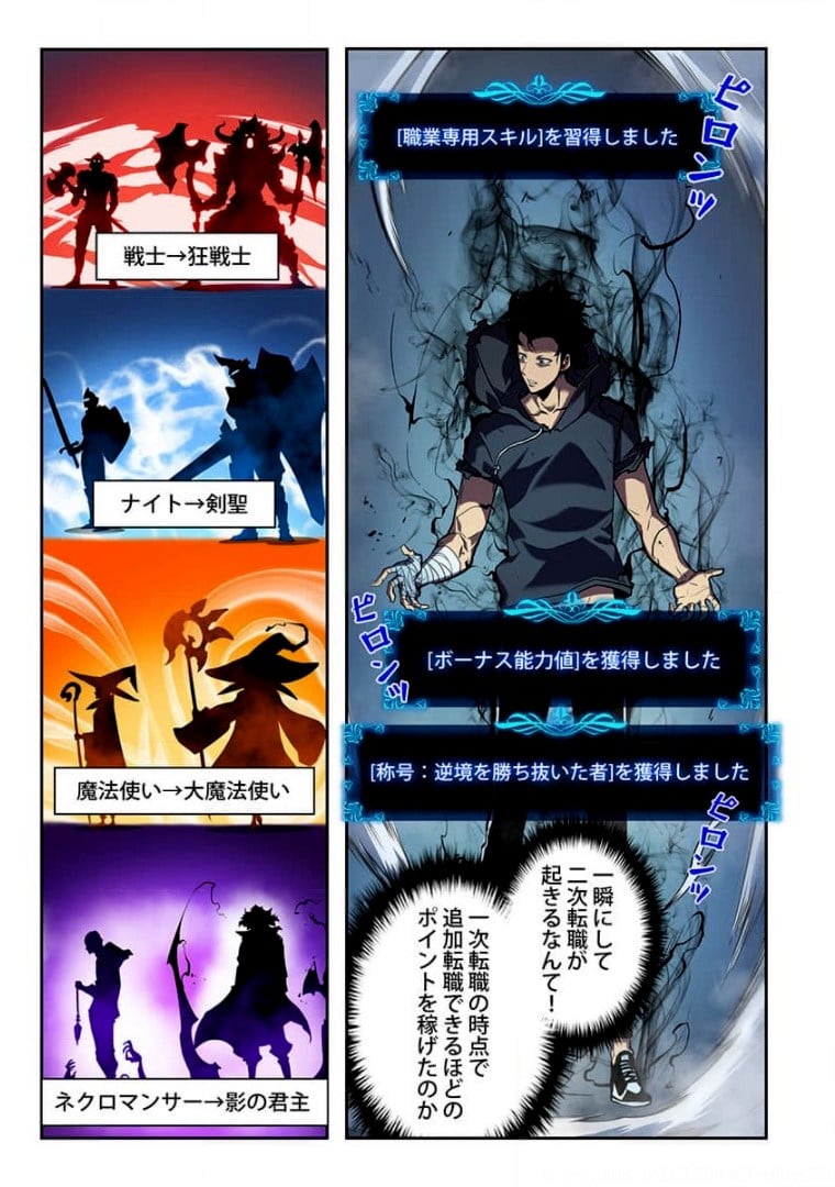 ページ 7 — 第7話