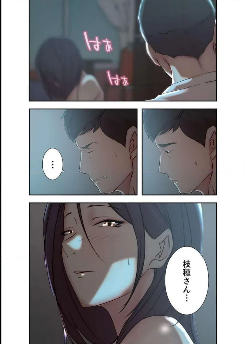 ページ 28 — 第11話