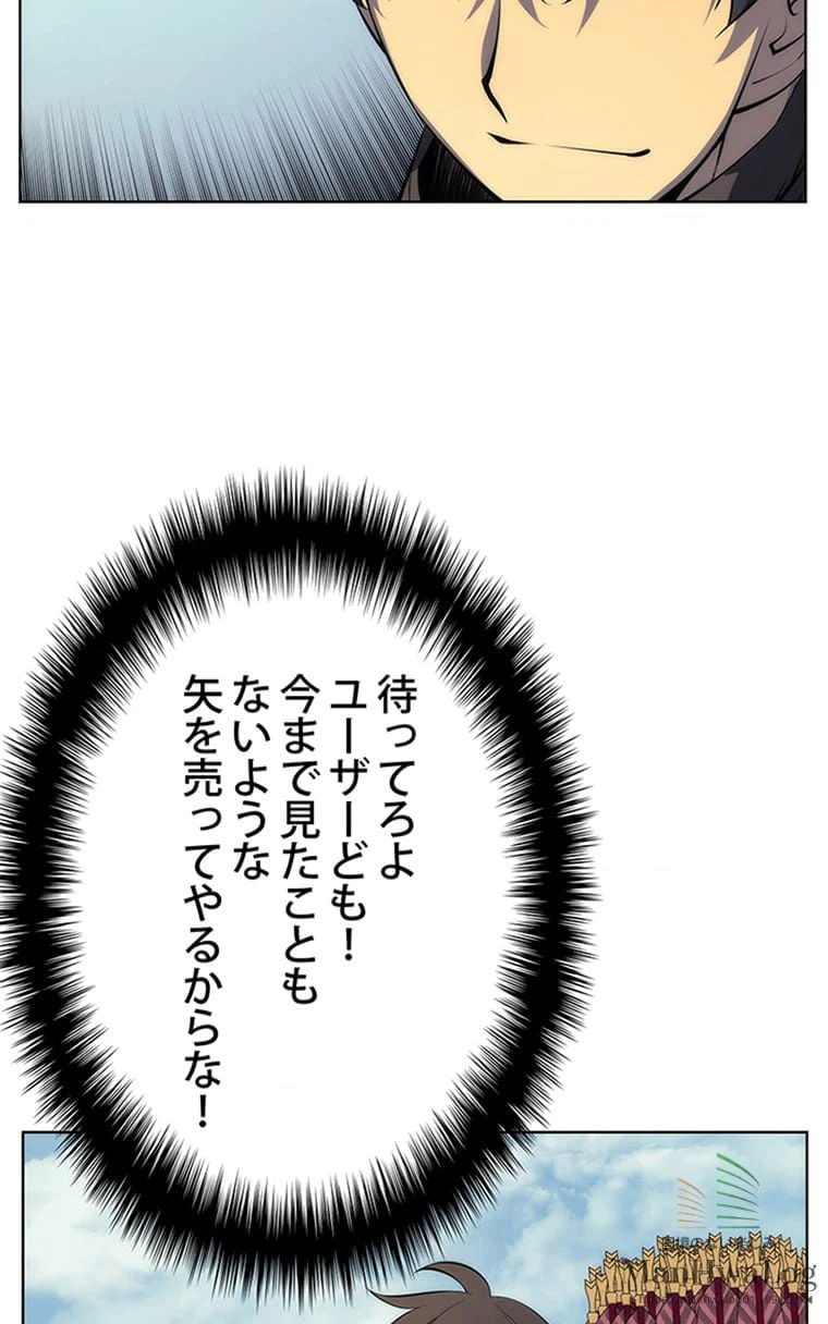 ページ 23 — 第13話