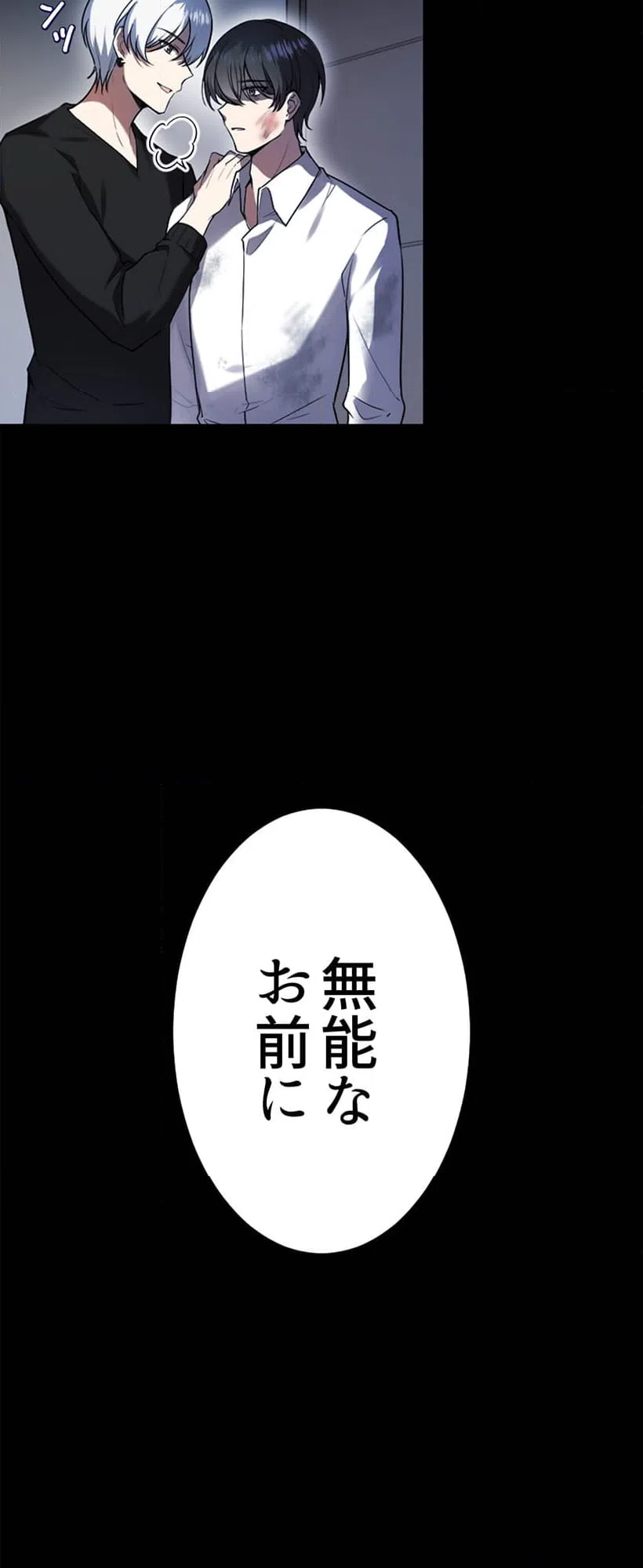 ページ 16 — 第1話