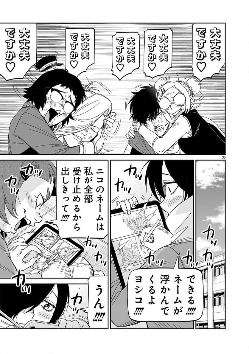 ページ 35 — 第43話