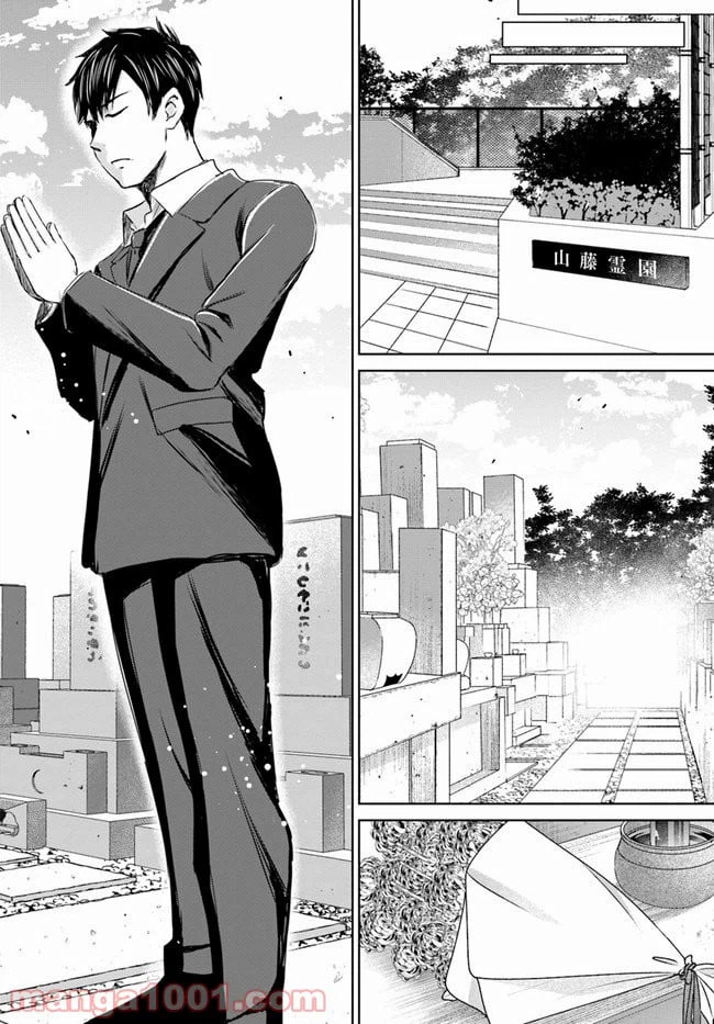 ページ 3 — 第10.2話