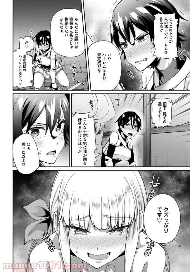 ページ 15 — 第1.2話