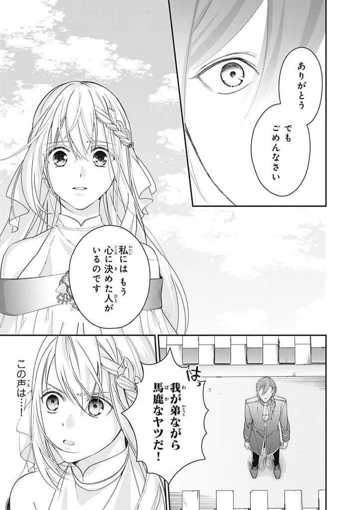 ページ 7 — 第8.1話