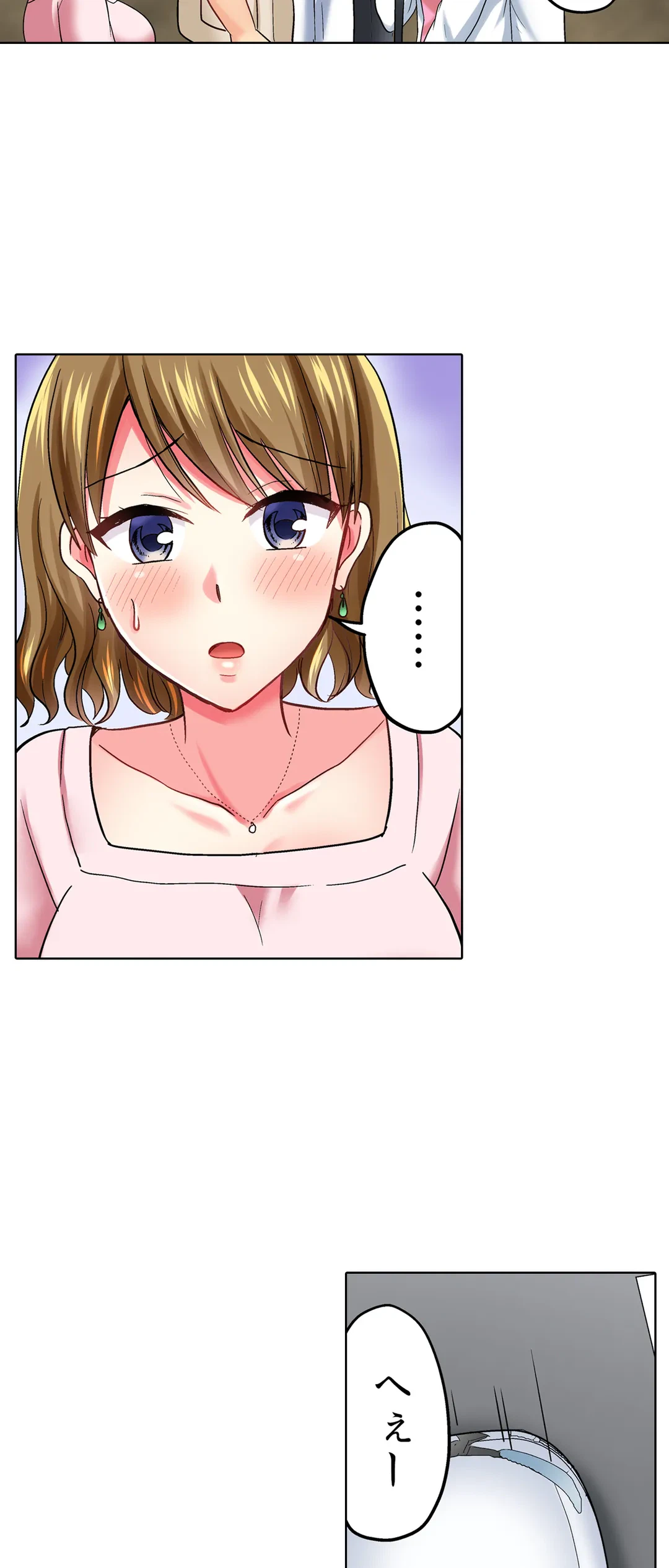 ページ 18 — 第43話