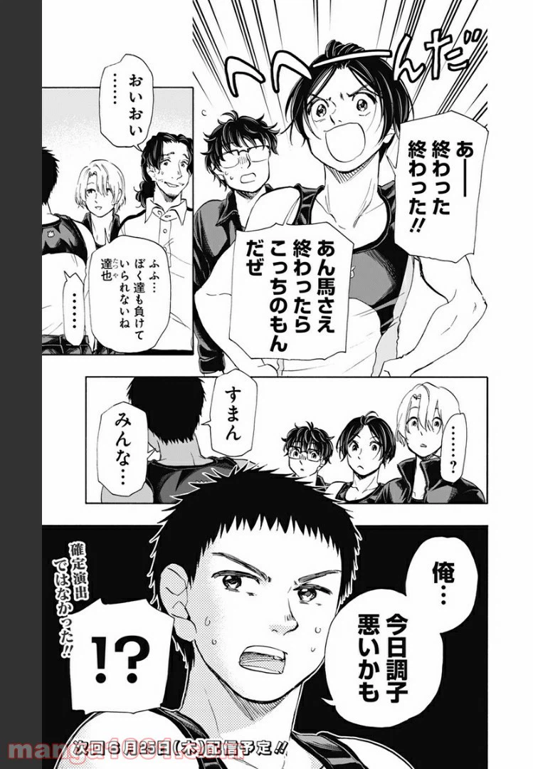 ページ 19 — 第63話