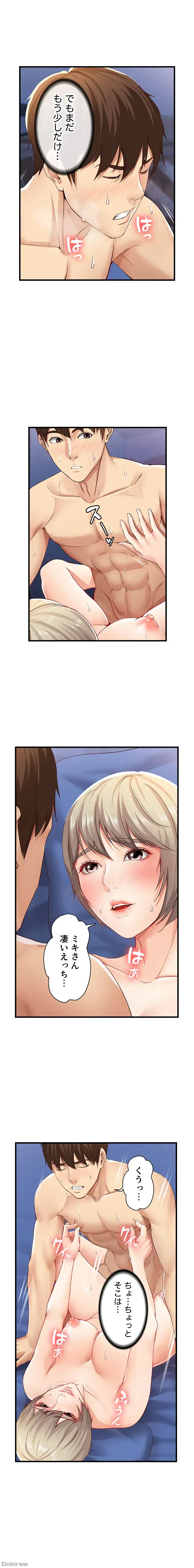 ページ 18 — 第2話