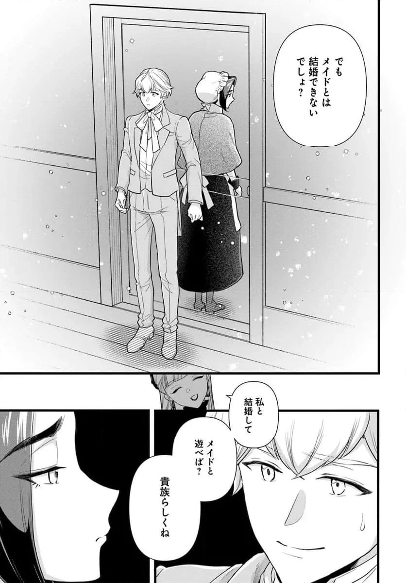 ページ 5 — 第30.1話