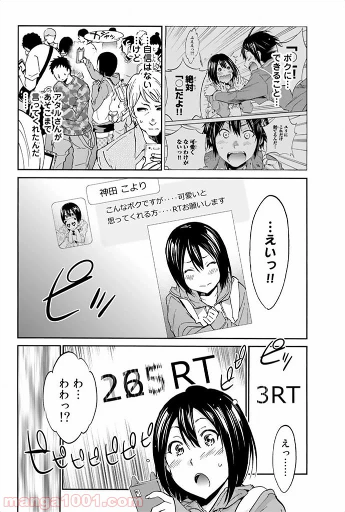 ページ 24 — 第4話