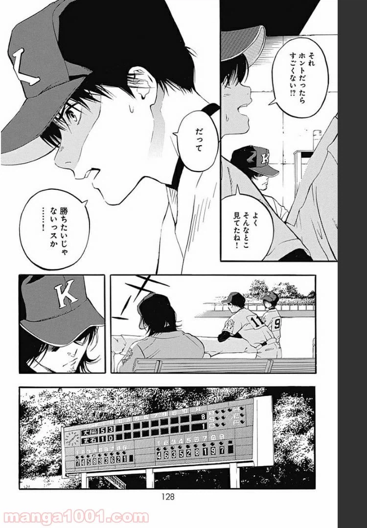 ページ 18 — 第3.2話