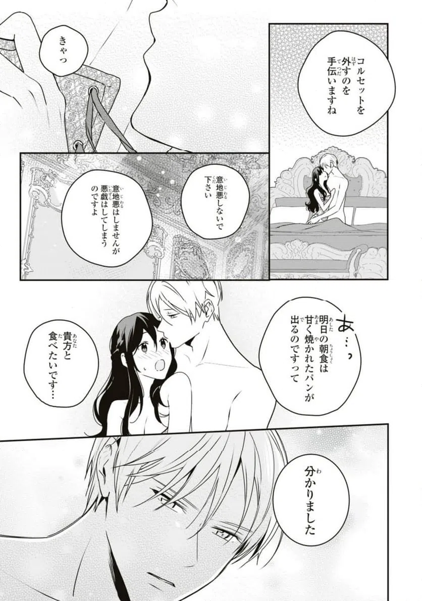 ページ 11 — 第15.2話