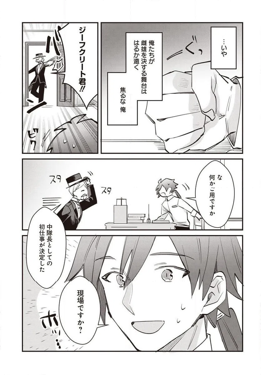 ページ 5 — 第15.5話