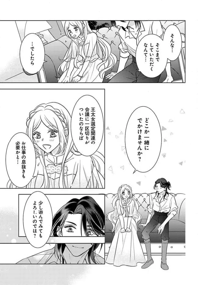 ページ 5 — 第5.2話