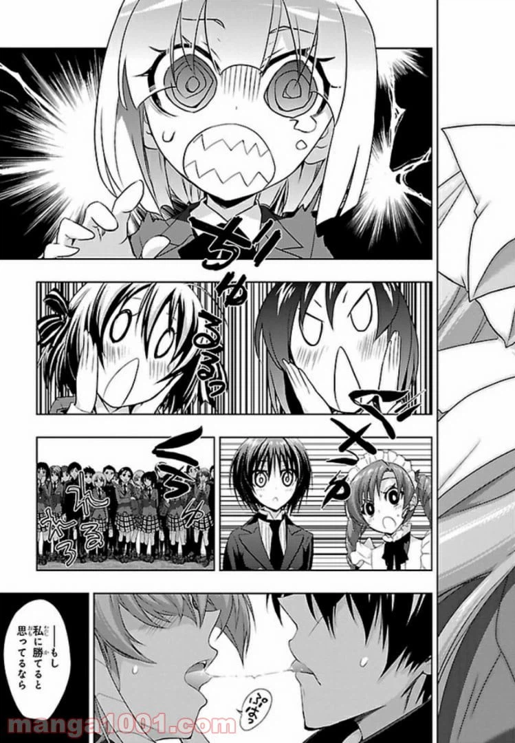 ページ 13 — 第53話