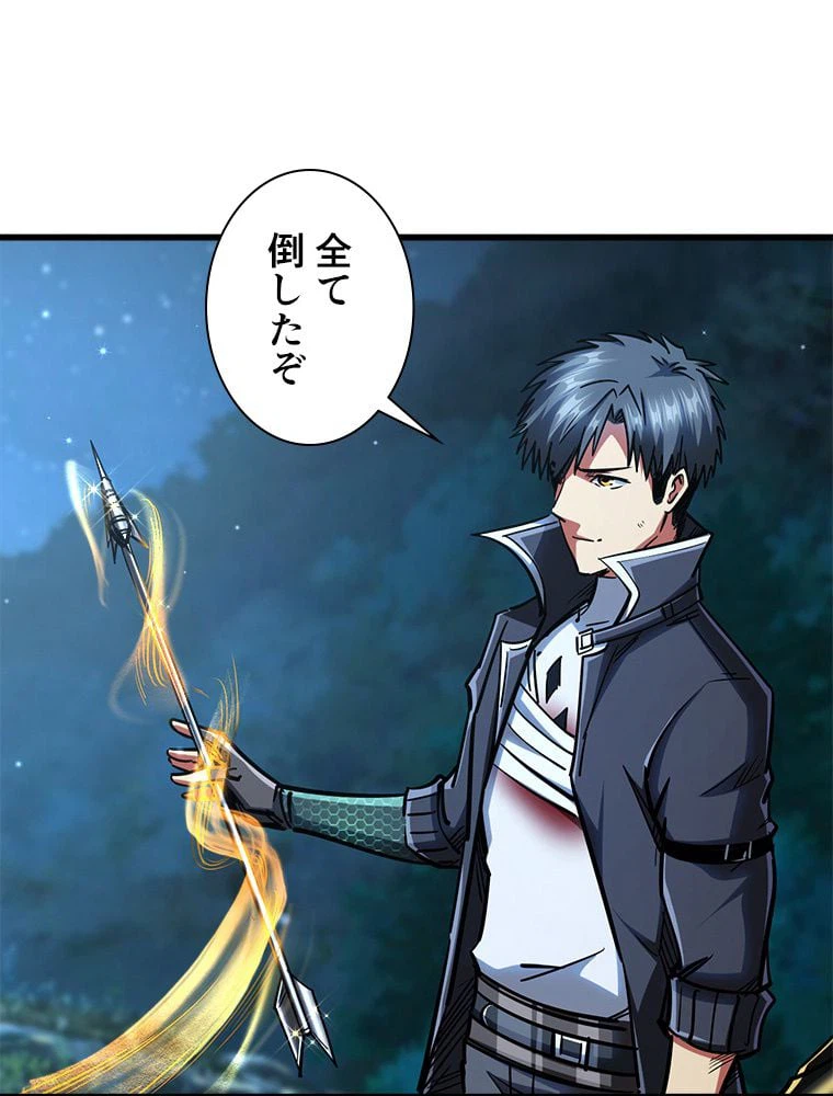 ページ 3 — 第61話
