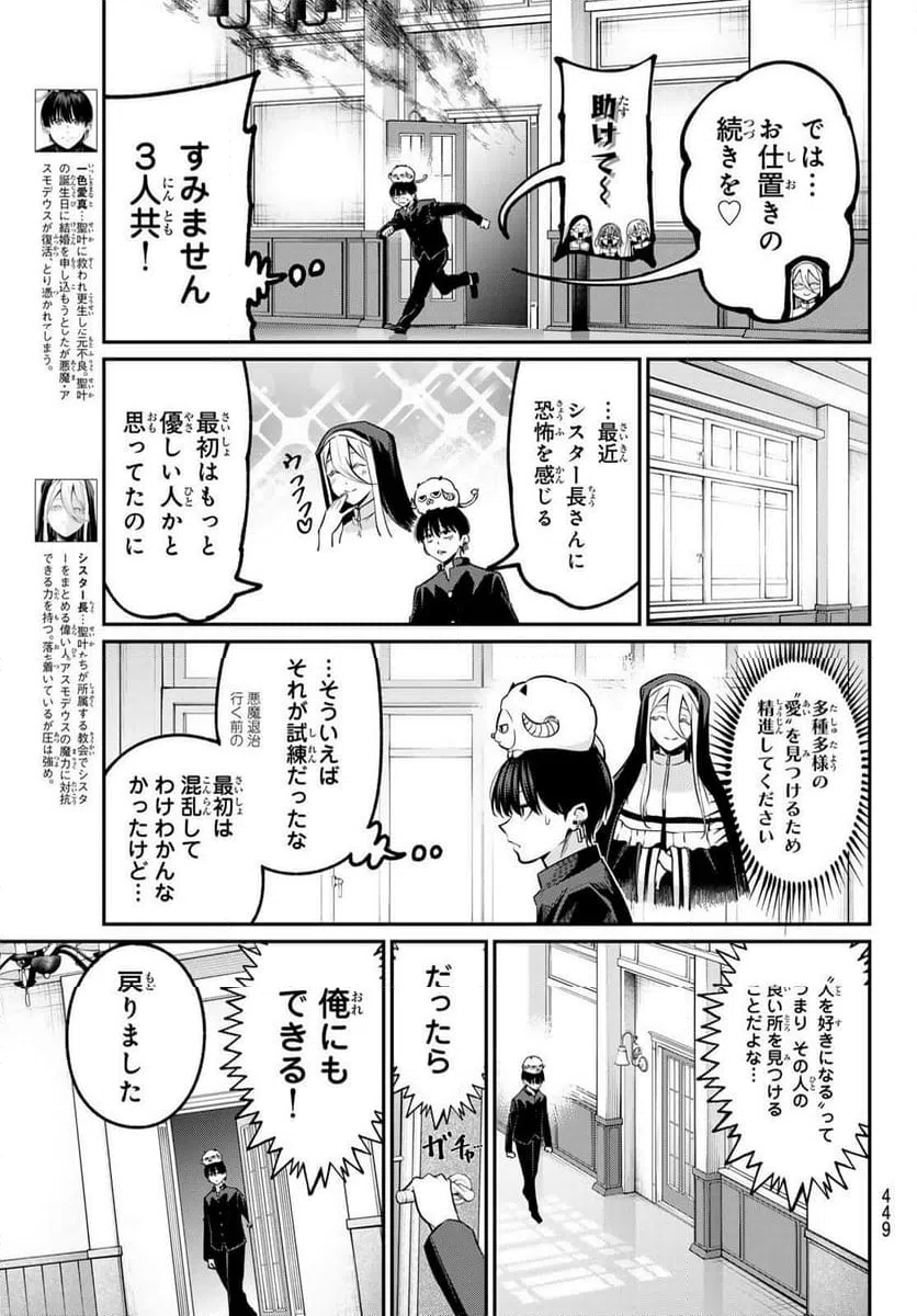ページ 5 — 第35話