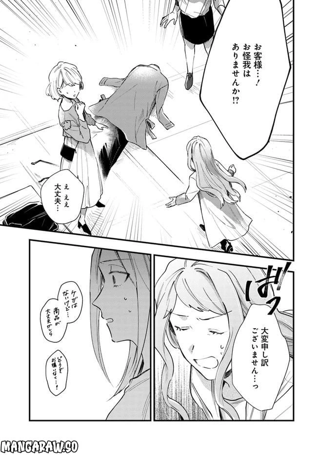 ページ 15 — 第4話