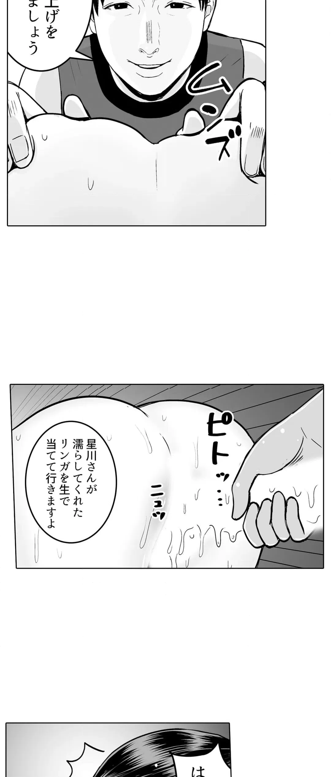 ページ 15 — 第11話