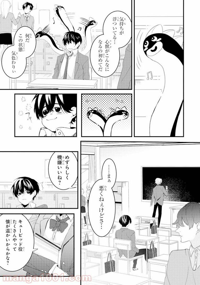 ページ 26 — 第1話